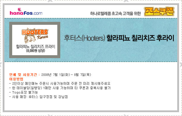 하나포스 이미지