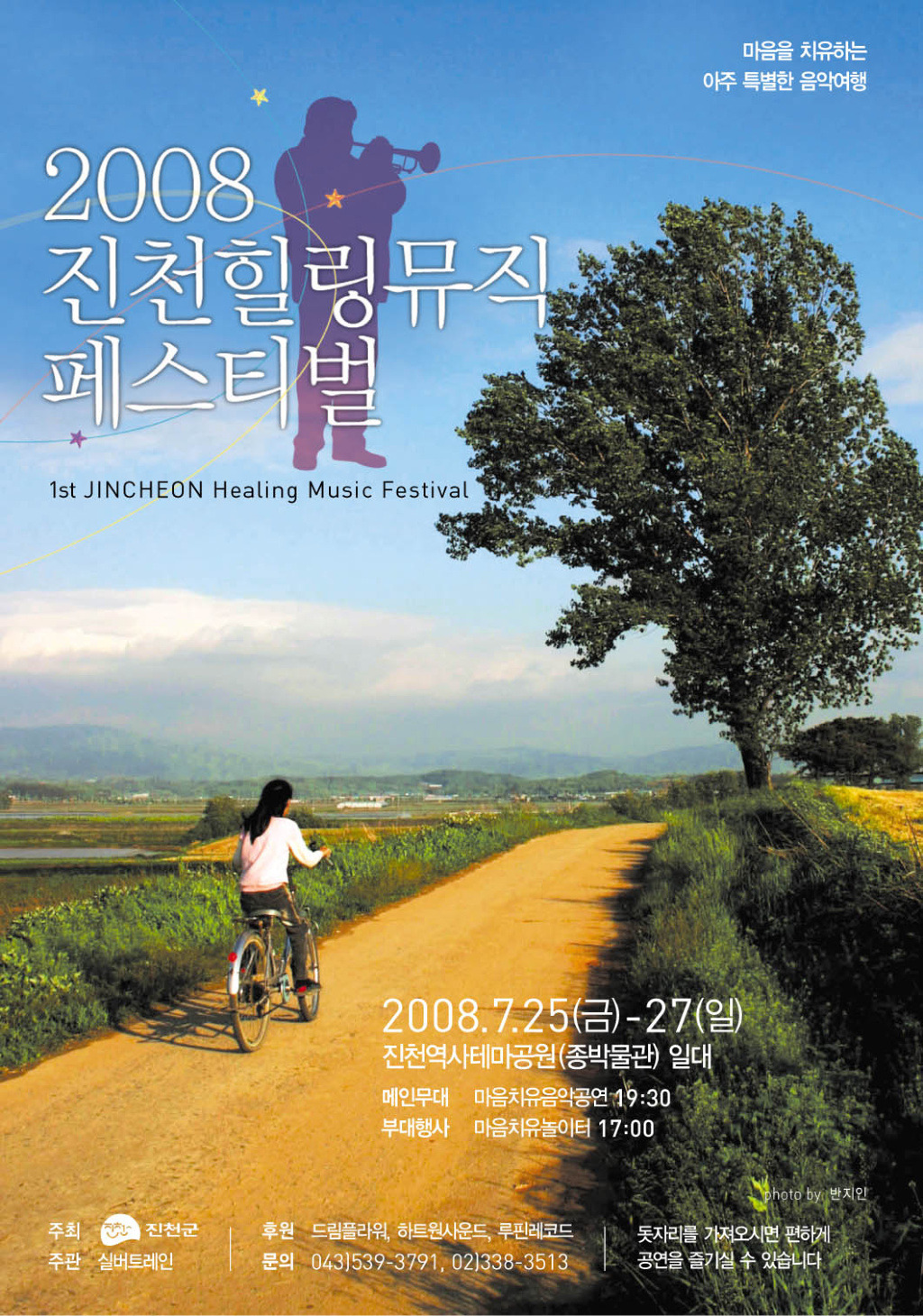 힐링뮤직 이미지