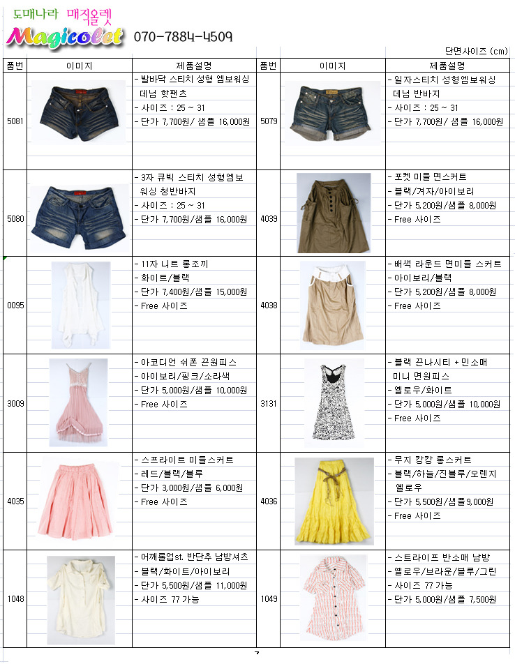 간지왕 이미지