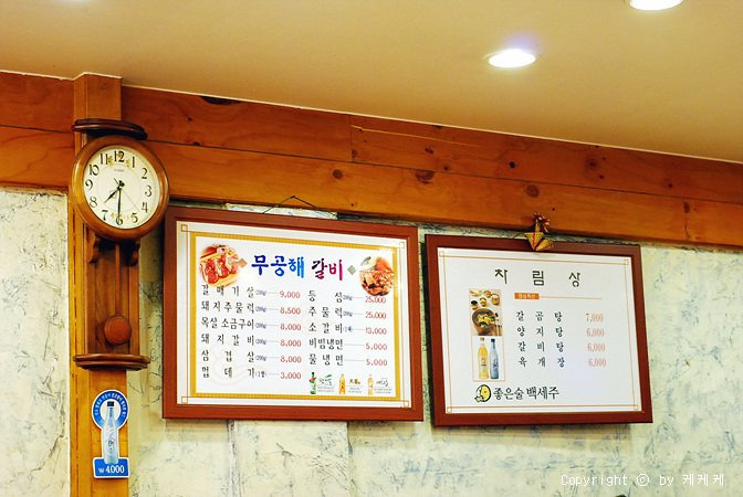 무공해숯불갈비 이미지