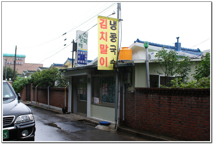 할매집 이미지