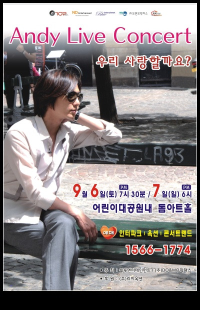라이브엔터테인먼트주 이미지