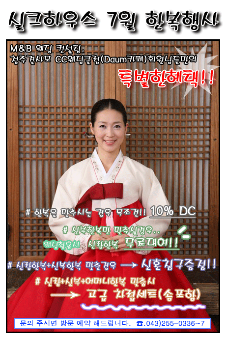 실크하우스 이미지