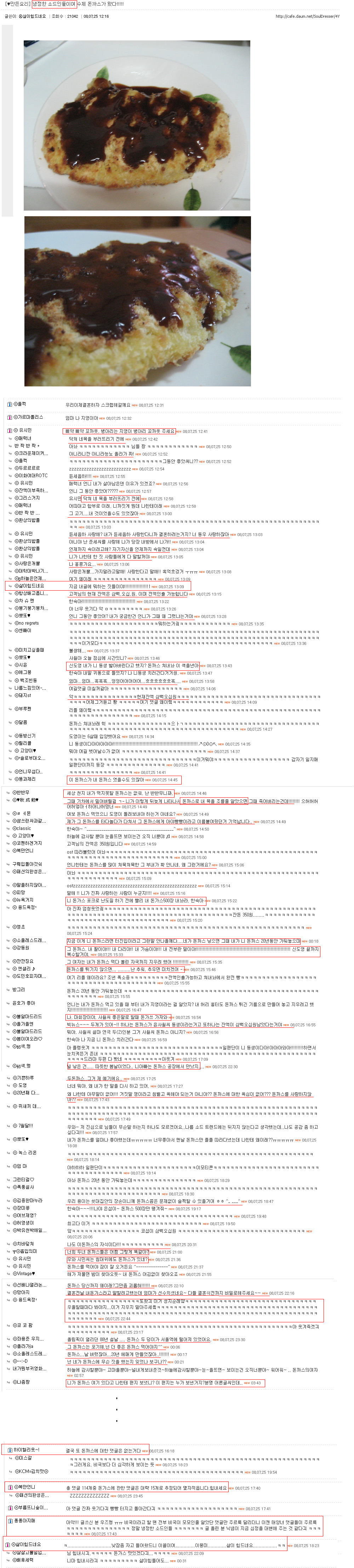 이미지를 클릭하면 원본을 보실 수 있습니다.