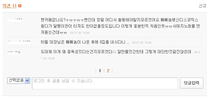 빠삐코 이미지