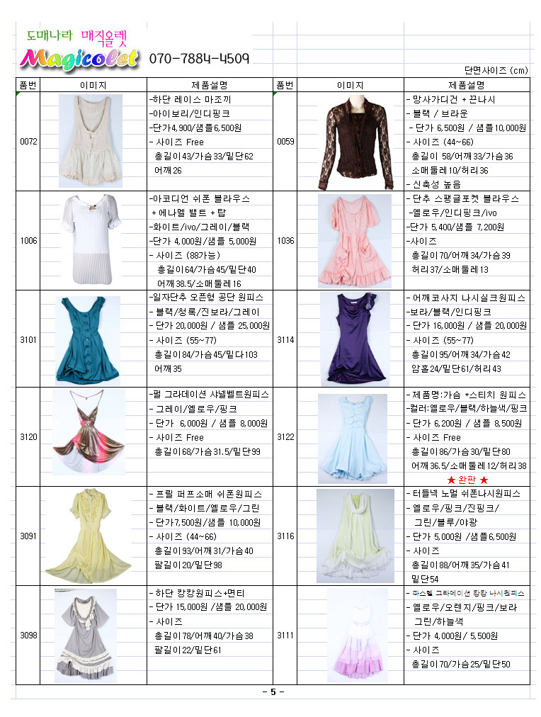 간지왕 이미지