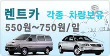 백두산렌트카 이미지