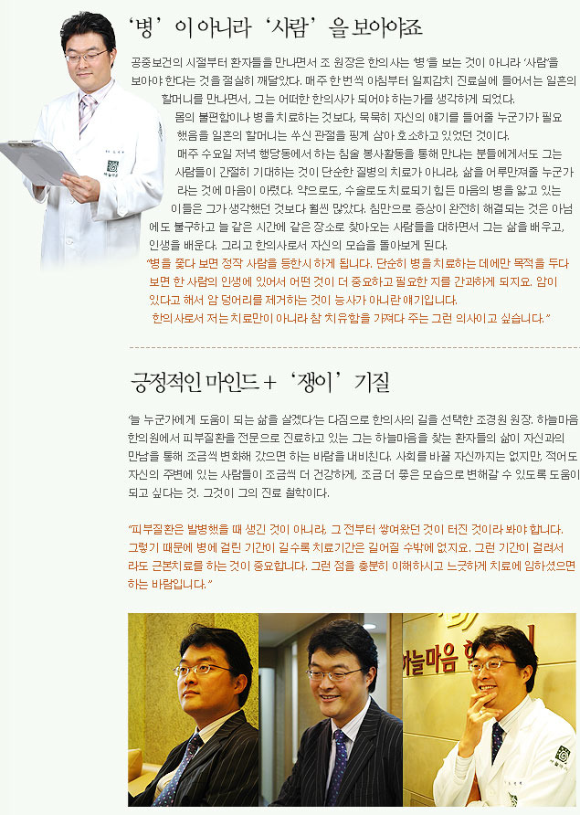 하늘조경원 이미지