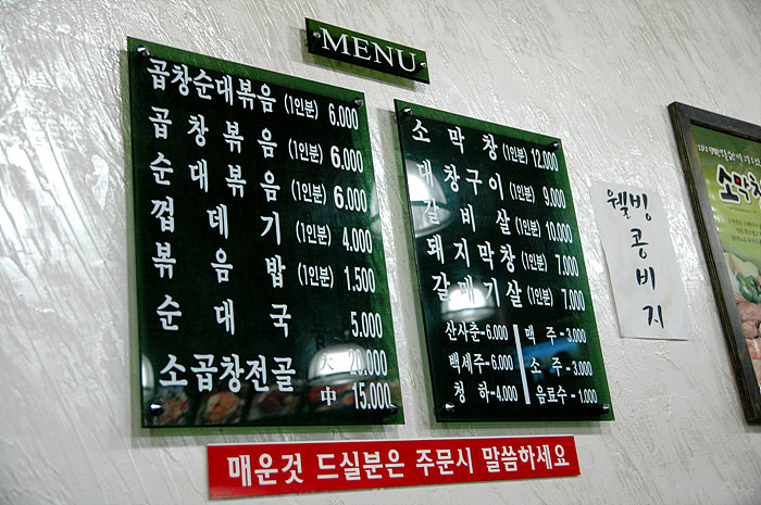 막창구이 이미지