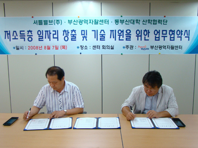 동은밸브(주) 이미지