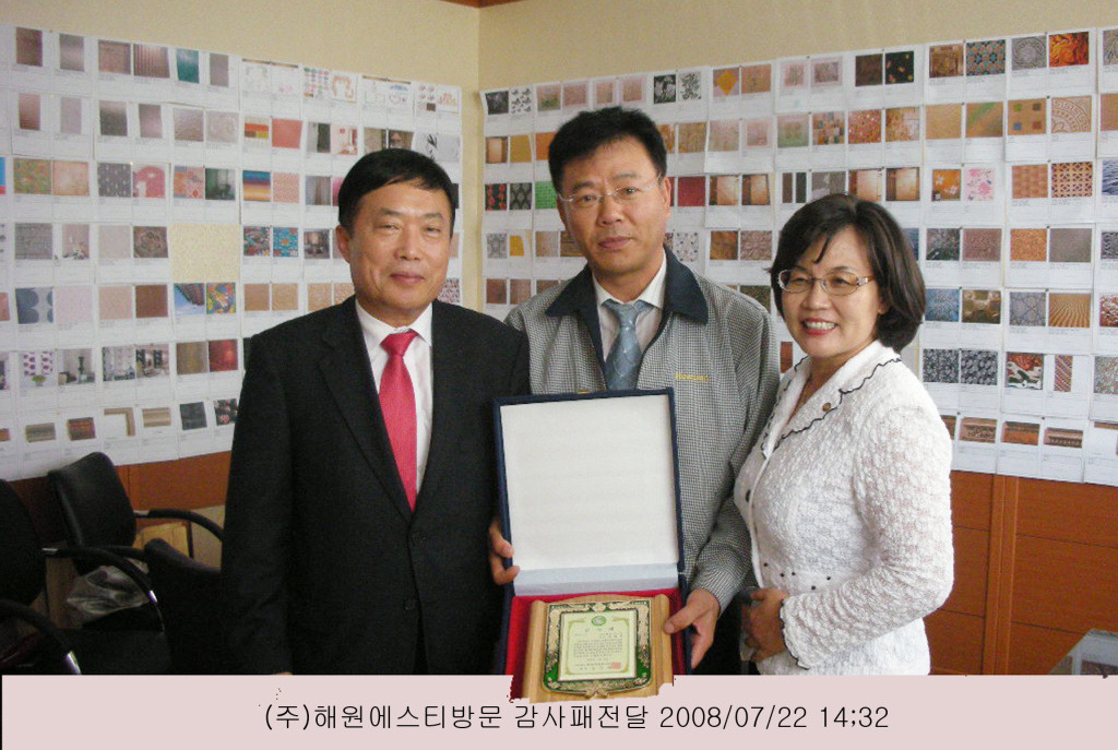 해원 주식회사 이미지