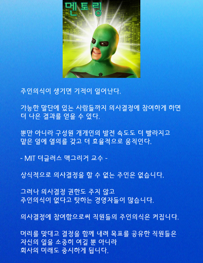주인의식 이미지