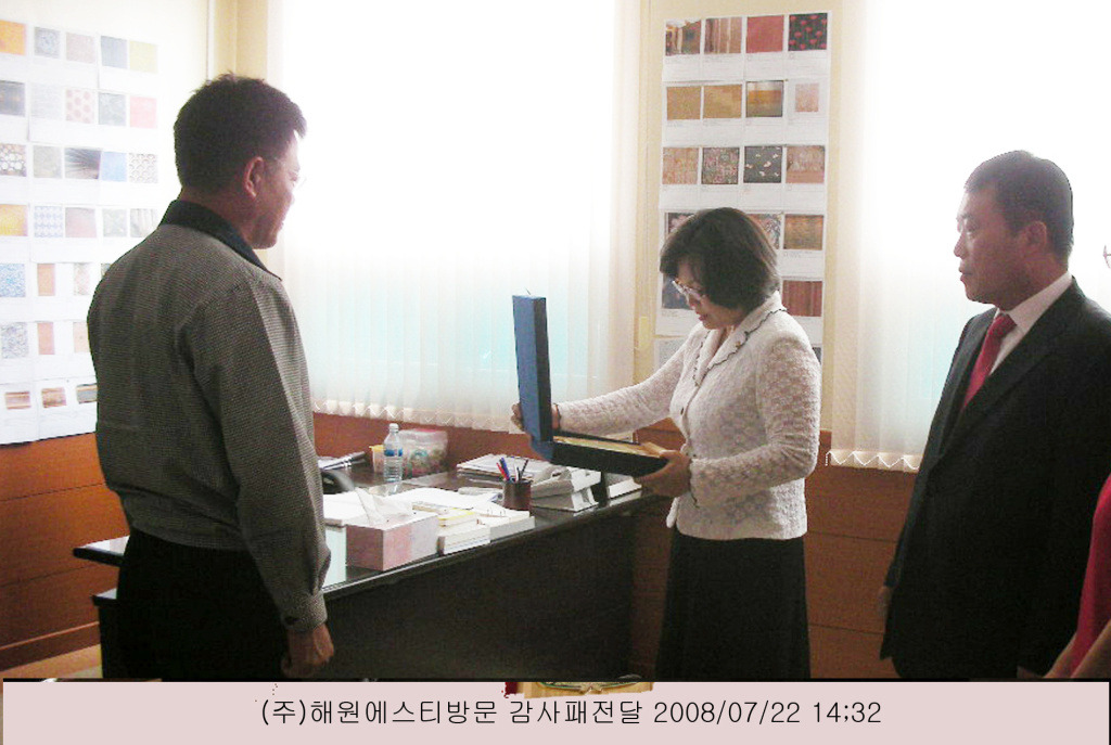 해원 주식회사 이미지