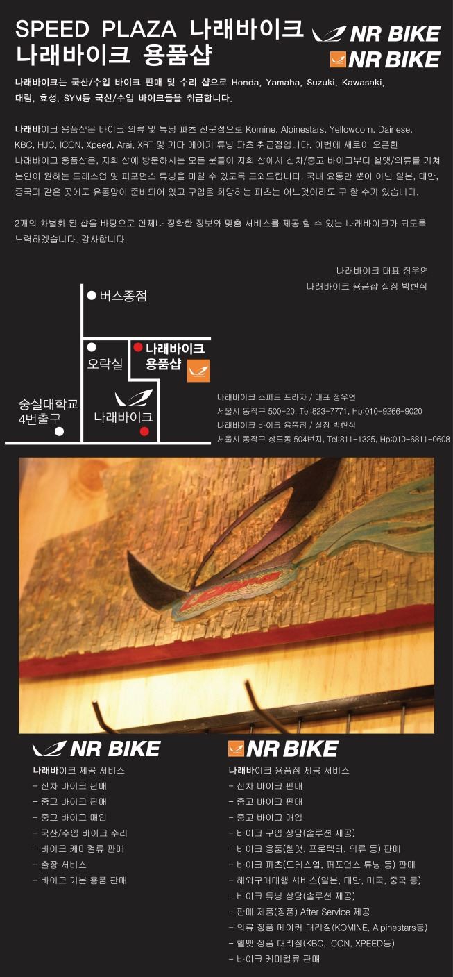 나래의류 이미지