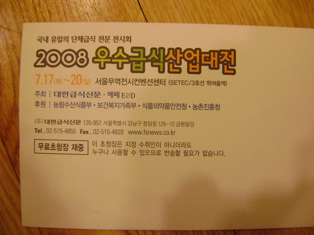 동화수산 이미지