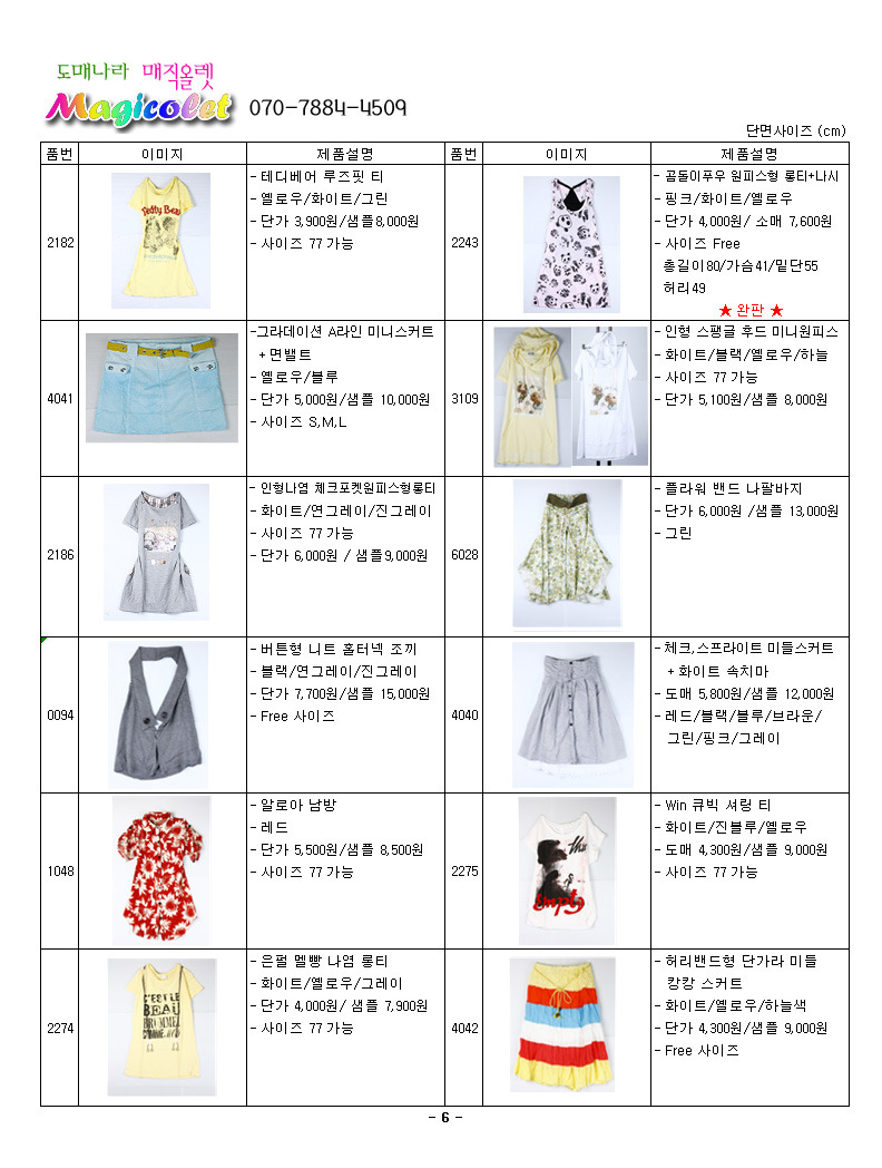 간지왕 이미지