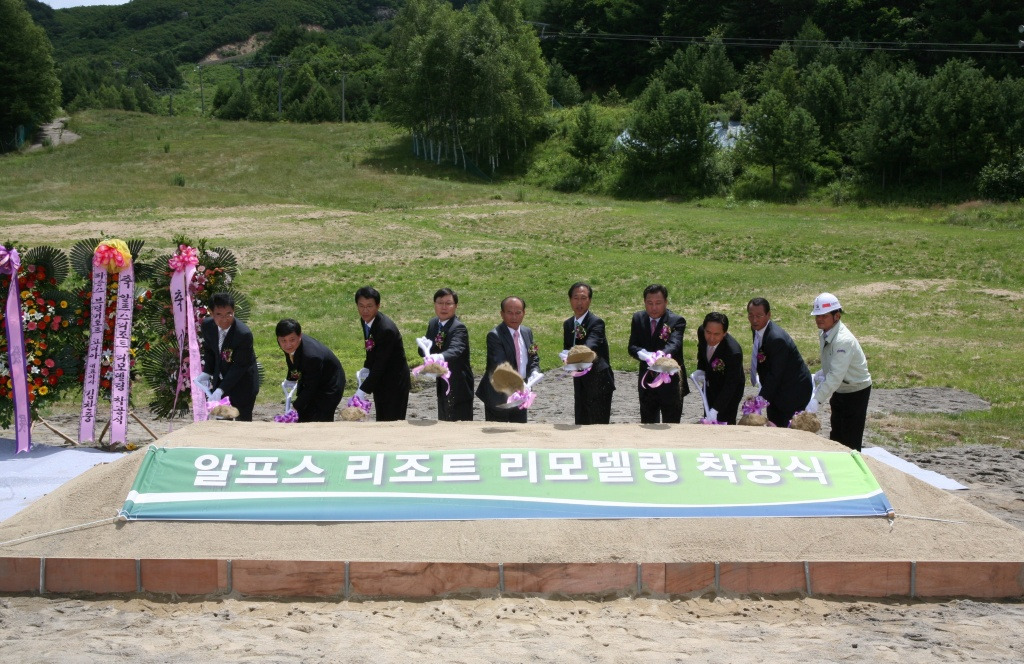 알프스리조트 이미지