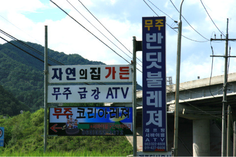 반딧불레저 이미지