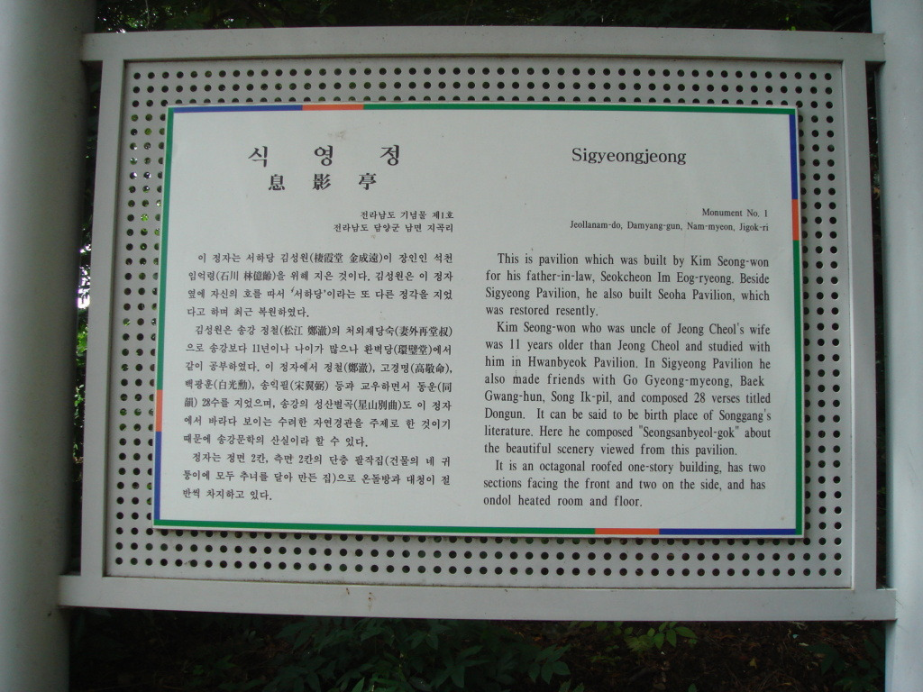 식영정 이미지